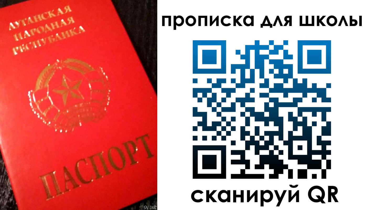 прописка для кредита в Пскове