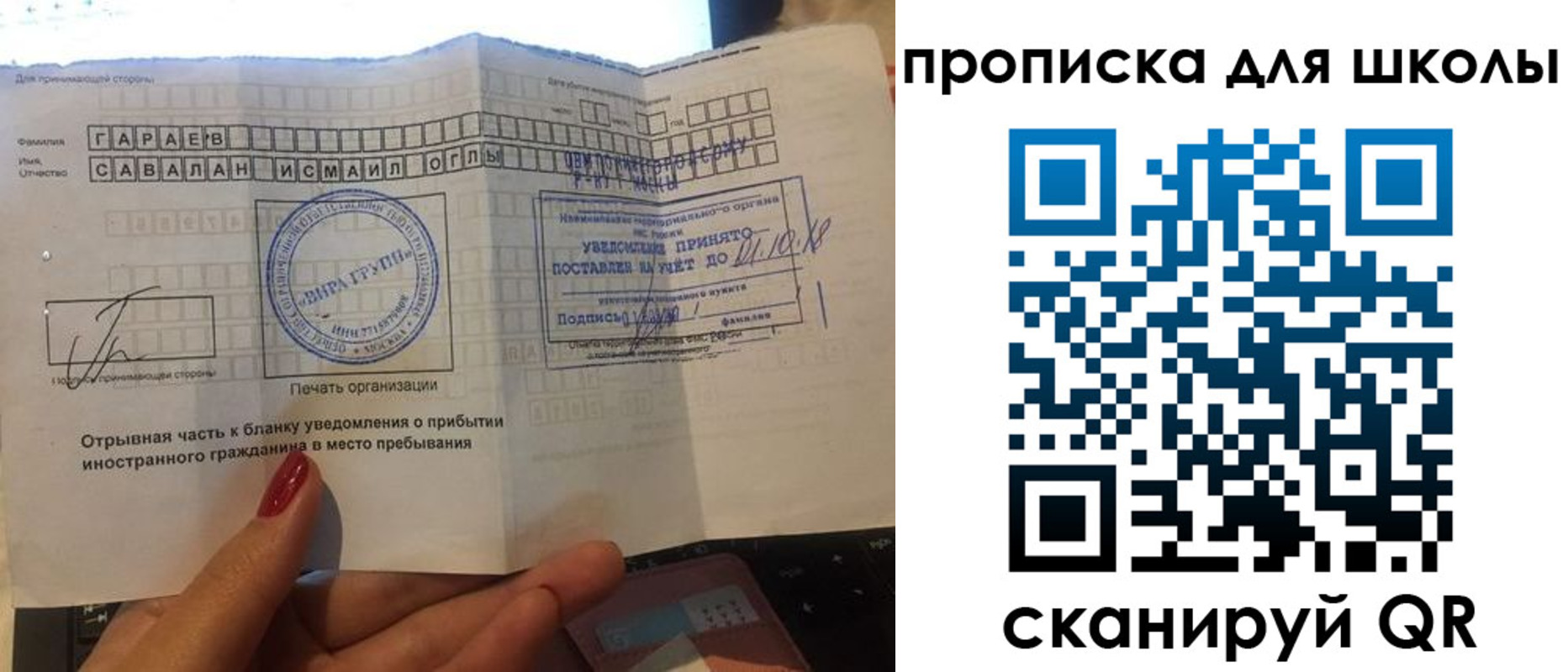 купить прописку в Пскове