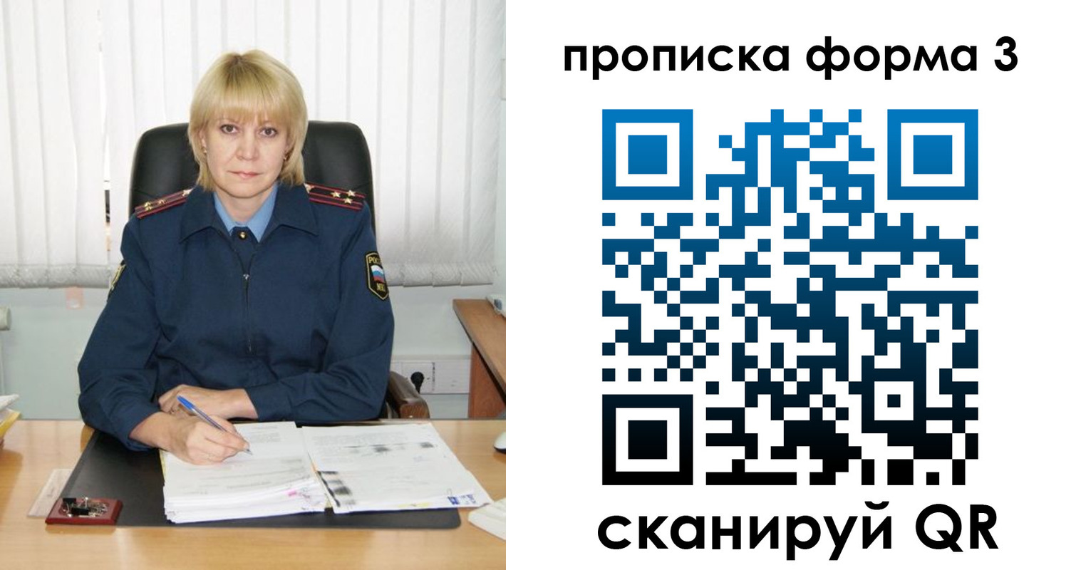 прописка законно в Пскове