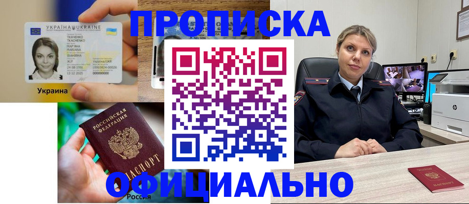 пропишу в квартире в Пскове