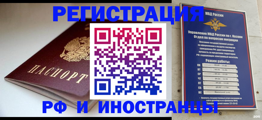 купить прописку в Пскове
