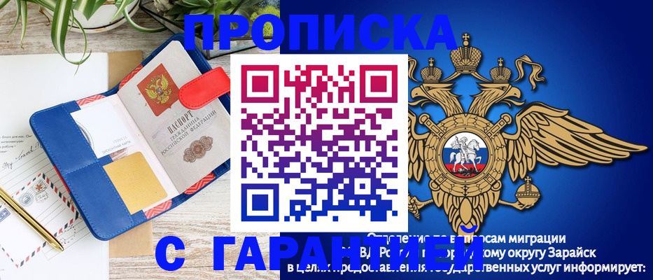 временная регистрация в квартире в Пскове