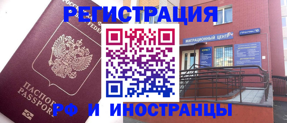 прописка поиск в Пскове